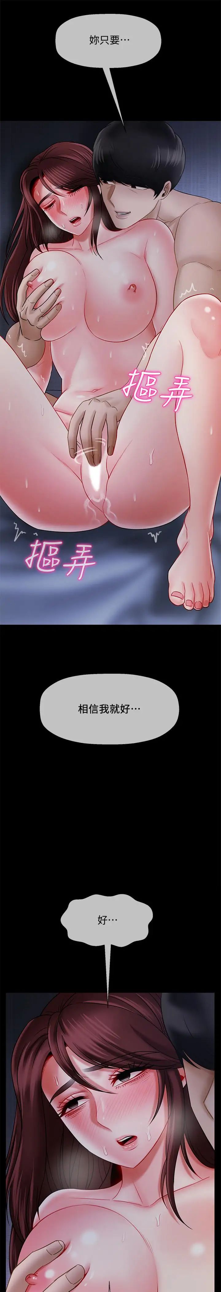 壞老師第16話-我來保護你們
