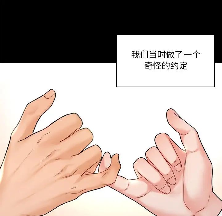 不当朋友当恋人第1話