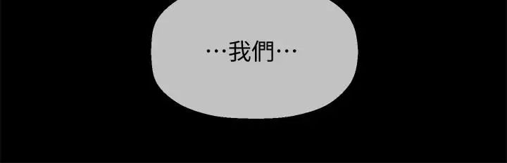 壞老師第16話-我來保護你們