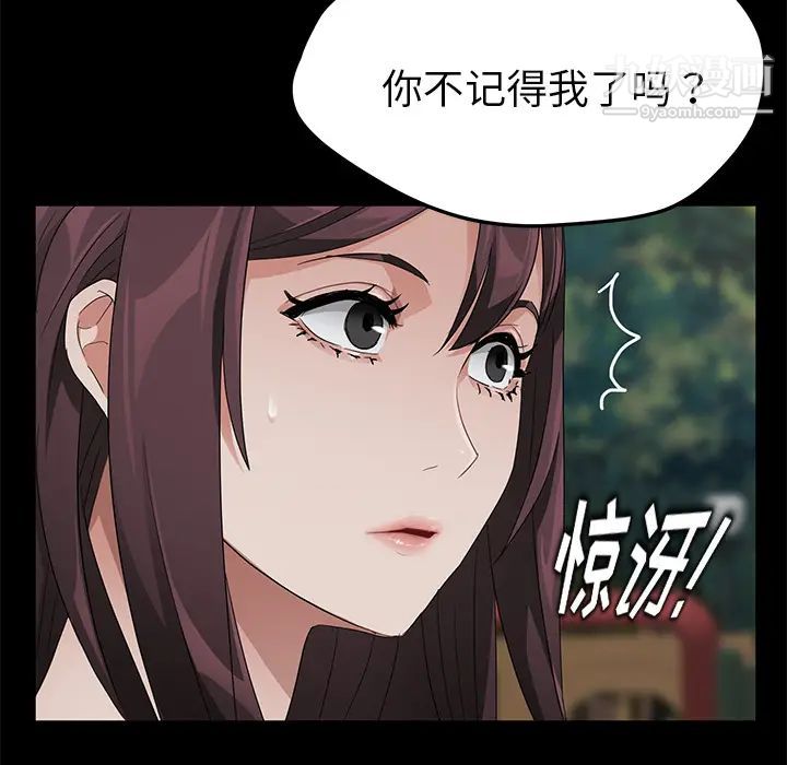 賣身契約第18話