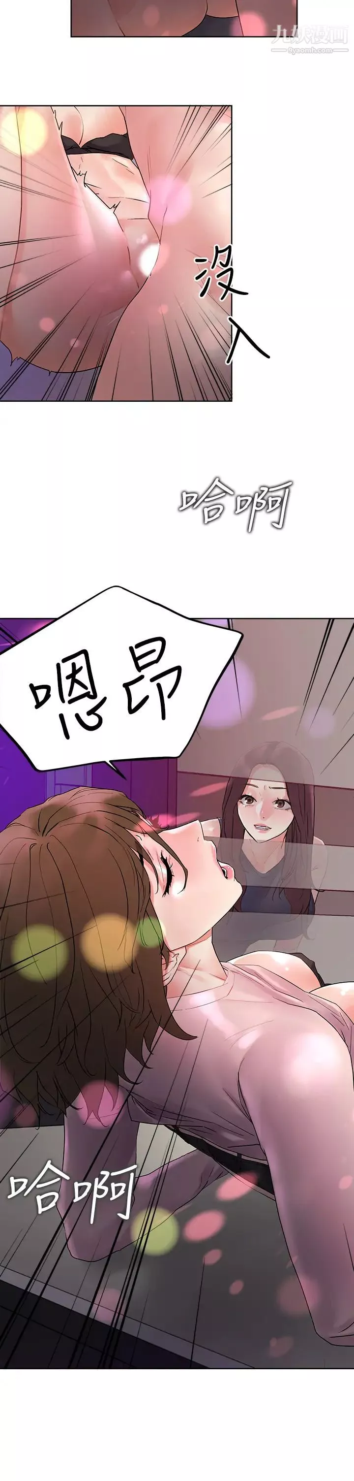 把妹鬼達人第14話-我也好想被狂插…!