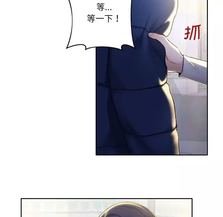 不当朋友当恋人第1話