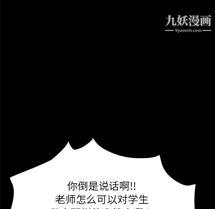 賣身契約第18話