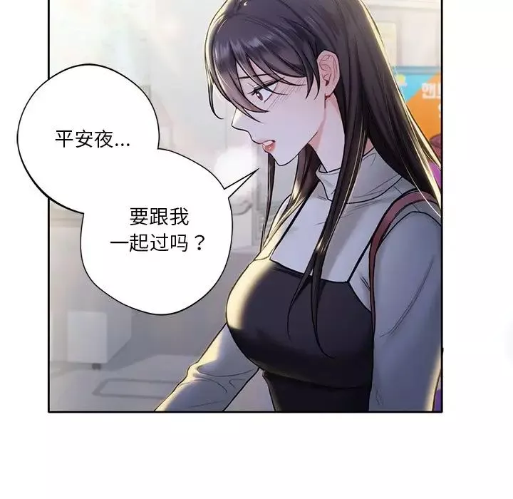 不当朋友当恋人第1話