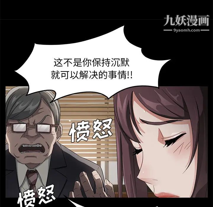 賣身契約第18話