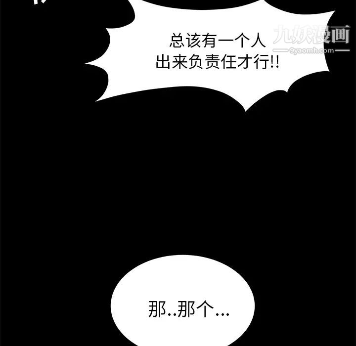 卖身契约第18话