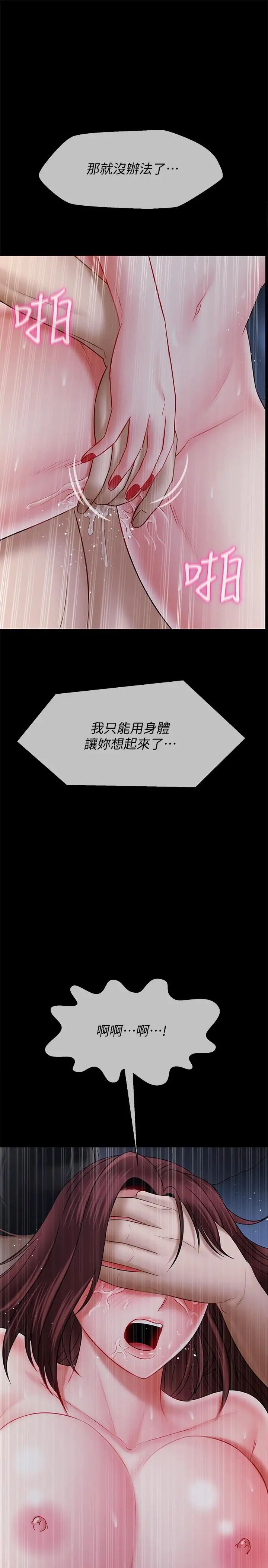 壞老師第16話-我來保護你們