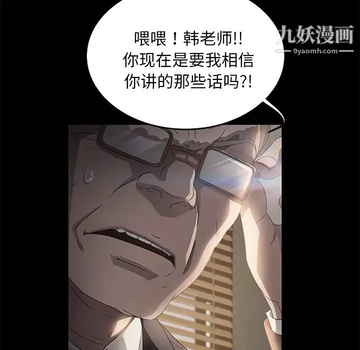 賣身契約第18話