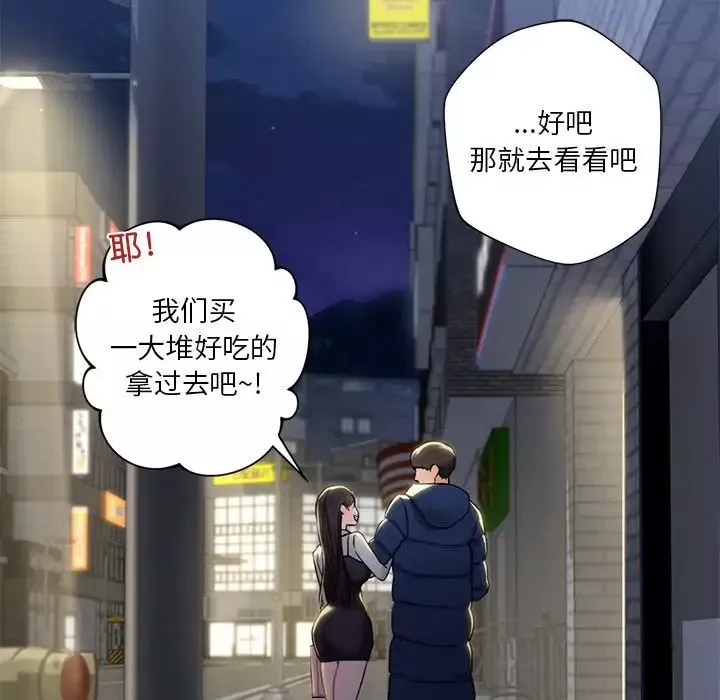 不当朋友当恋人第1話