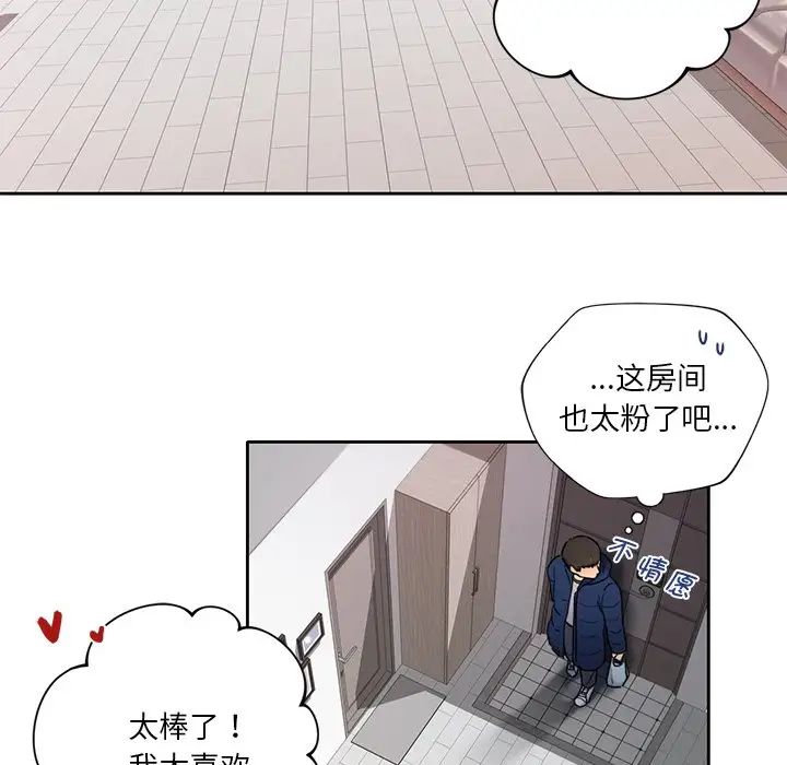 不当朋友当恋人第1話