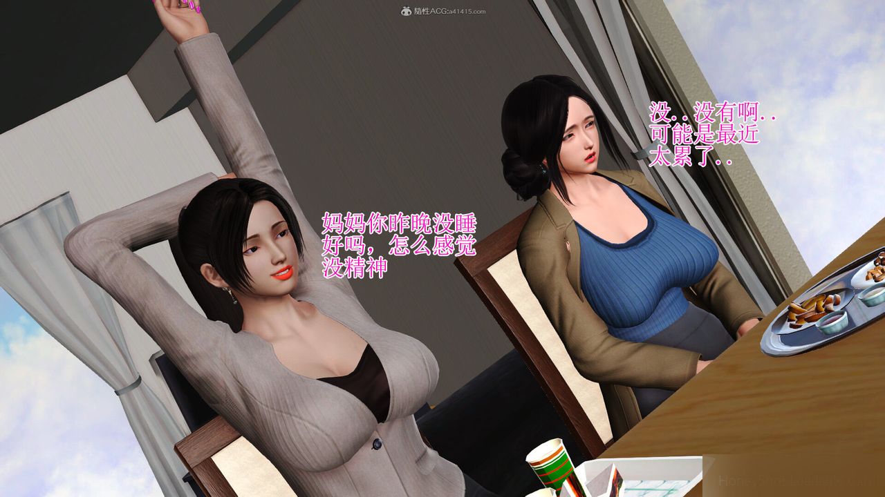 [3D]美艷岳母余红丽第07话