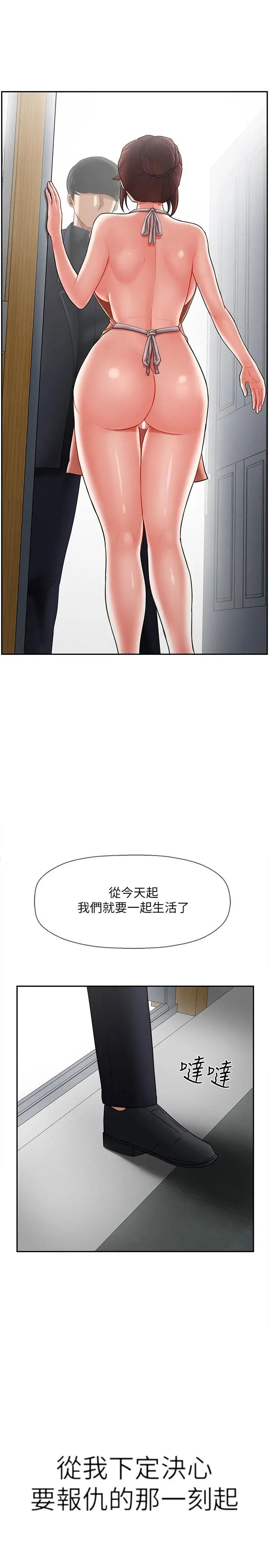 坏老师第17话-你这里好美