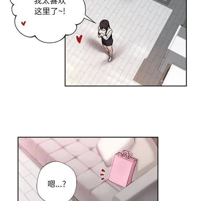 不当朋友当恋人第1话