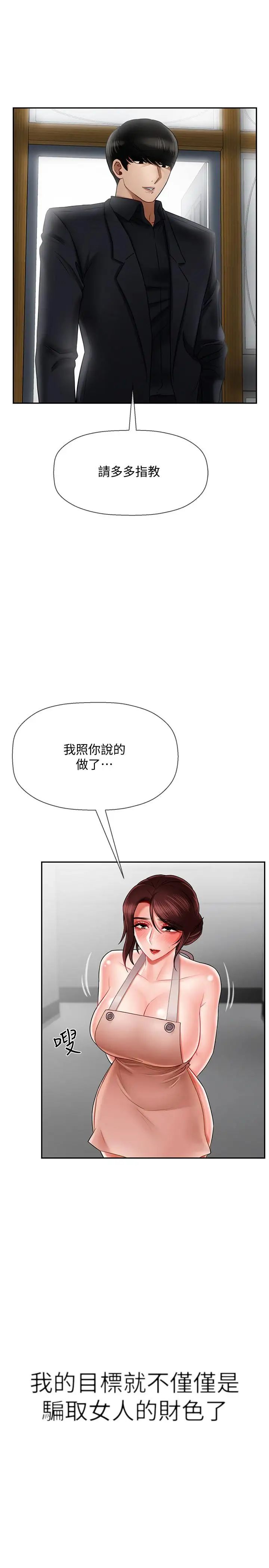 坏老师第17话-你这里好美