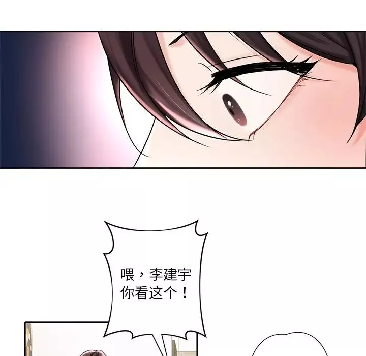 不当朋友当恋人第1話