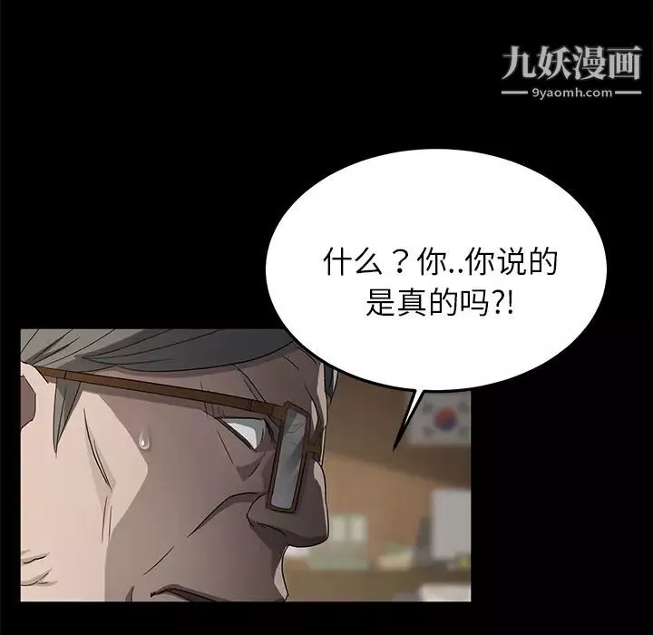 賣身契約第18話