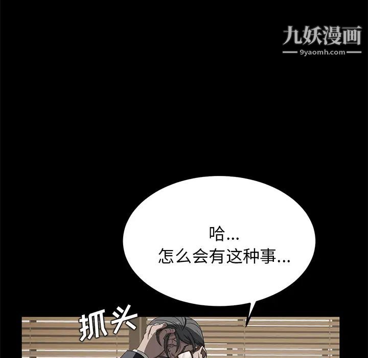 賣身契約第18話