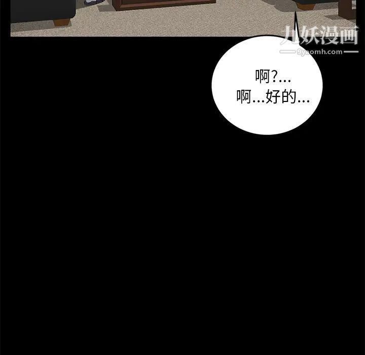 卖身契约第18话