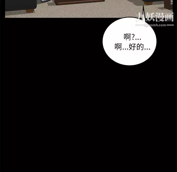 賣身契約第18話