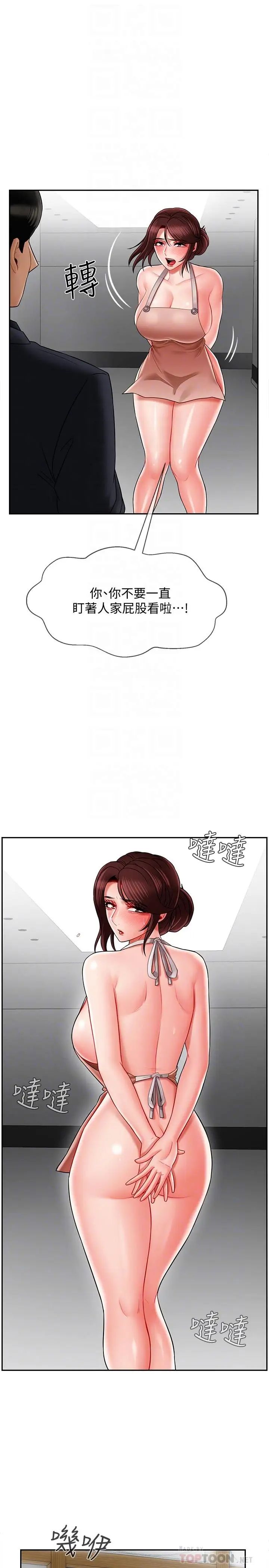 壞老師第17話-你這裡好美