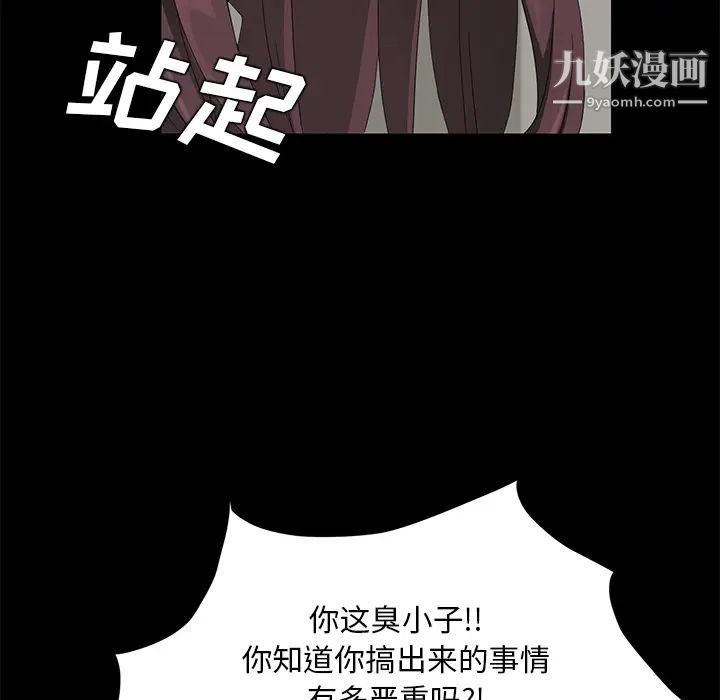 賣身契約第18話