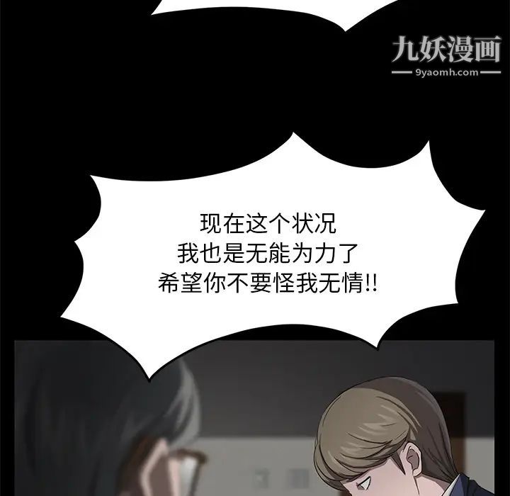 賣身契約第18話