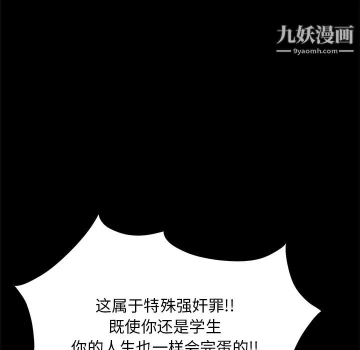 賣身契約第18話