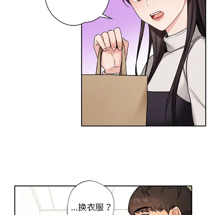 不当朋友当恋人第1话