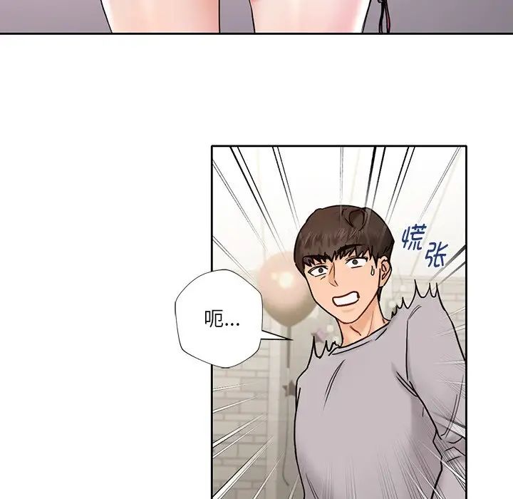 不当朋友当恋人第1话