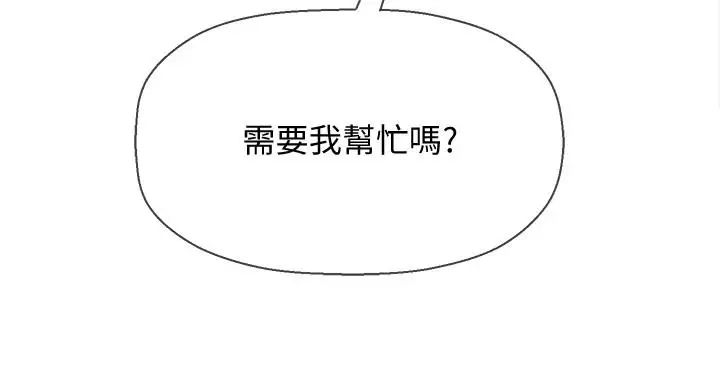 壞老師第17話-你這裡好美