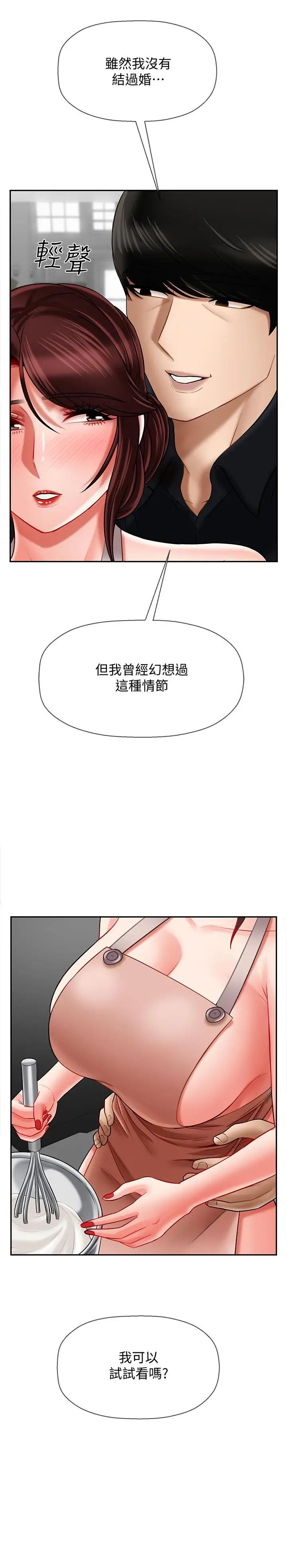 坏老师第17话-你这里好美