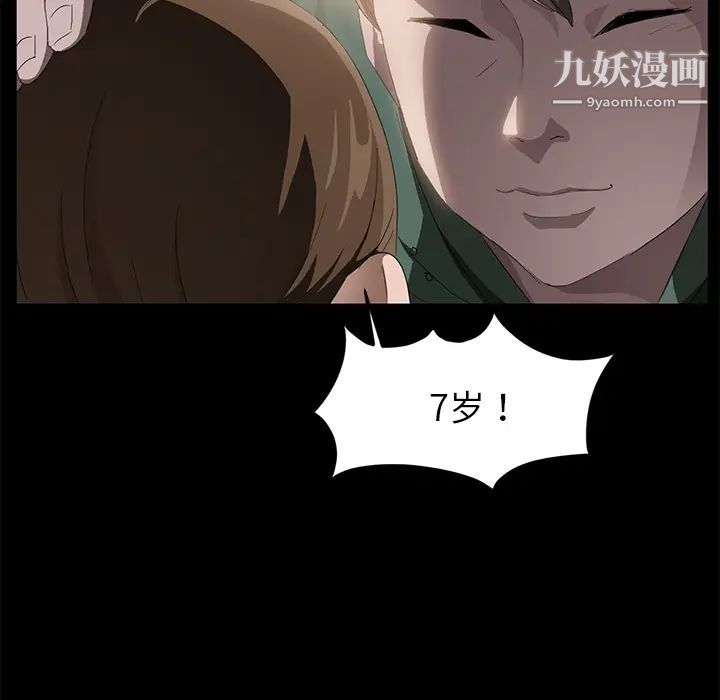 賣身契約第18話