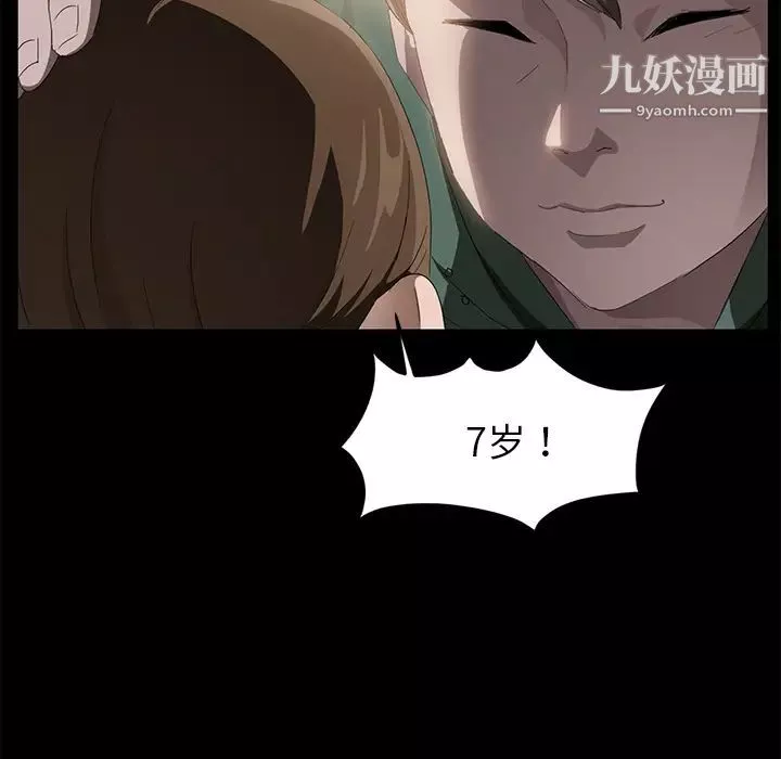 賣身契約第18話
