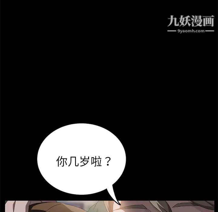 賣身契約第18話