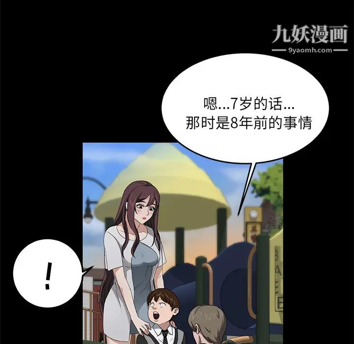 卖身契约第18话