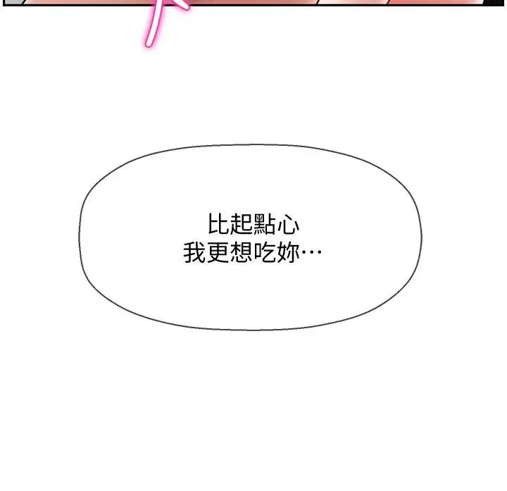 坏老师第17话-你这里好美