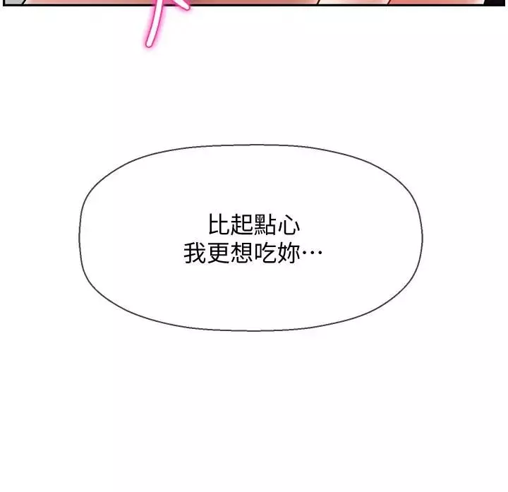 壞老師第17話-你這裡好美
