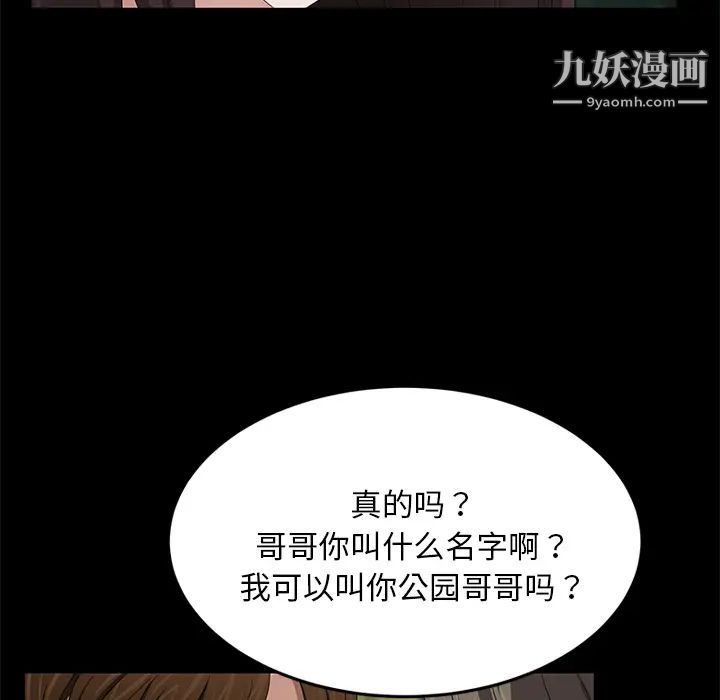 卖身契约第18话