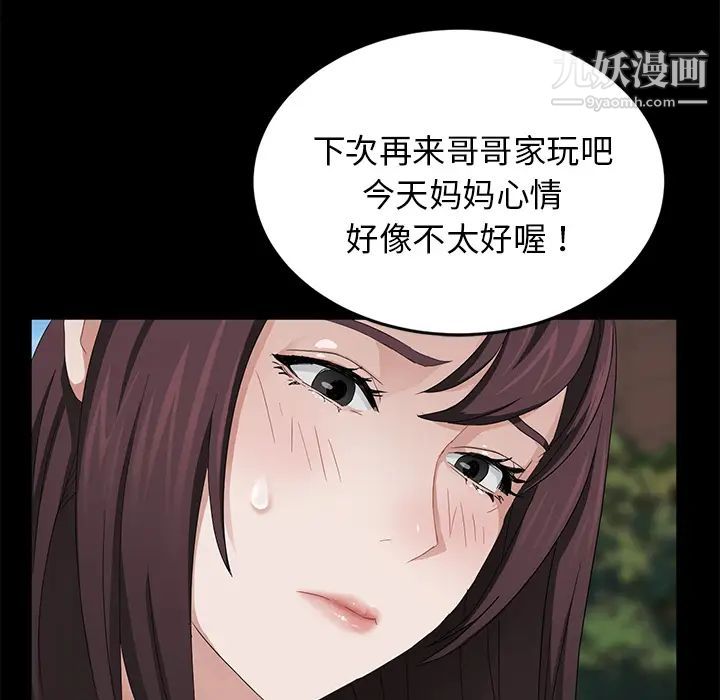 賣身契約第18話