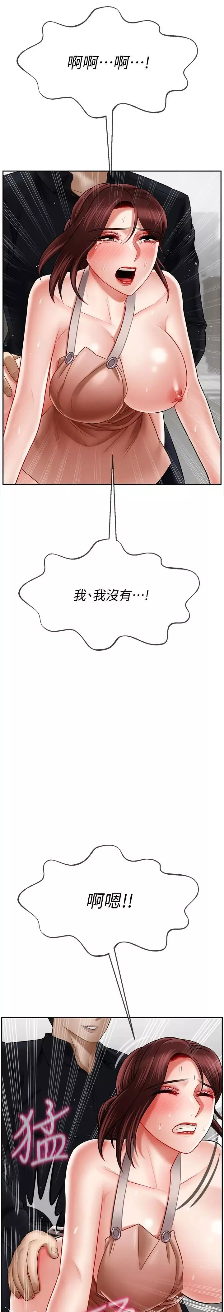 壞老師第17話-你這裡好美