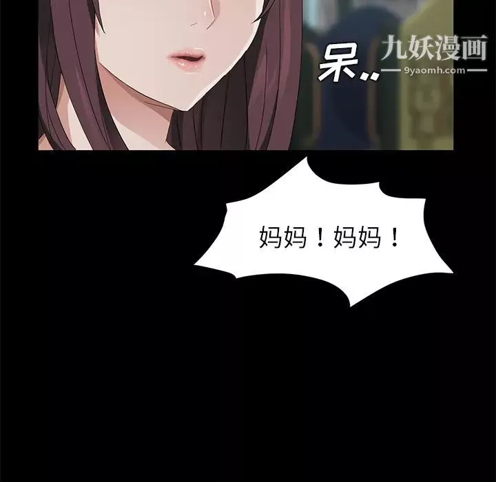 賣身契約第18話