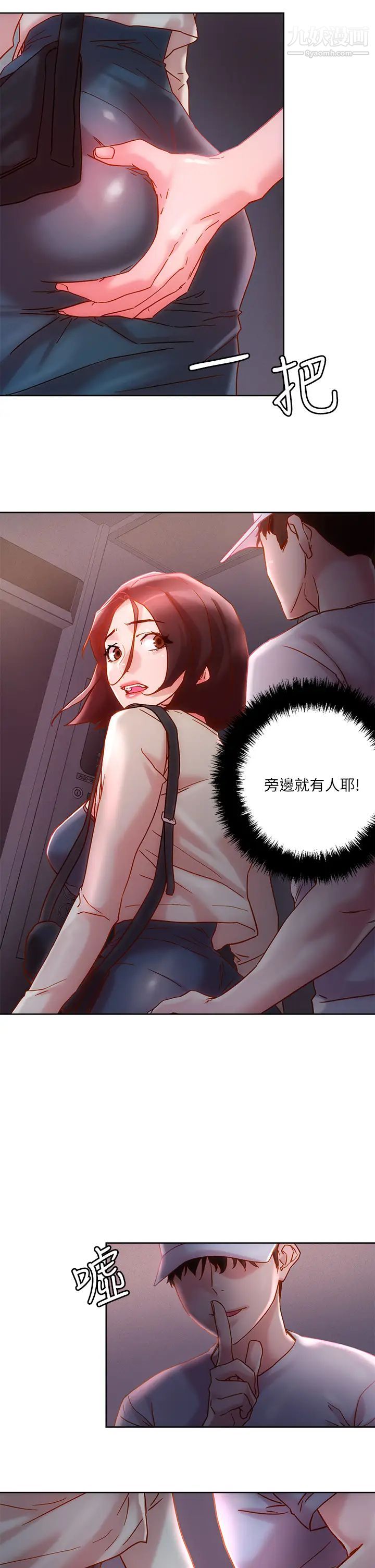 把妹鬼達人第15話-在電梯裡讓她興奮