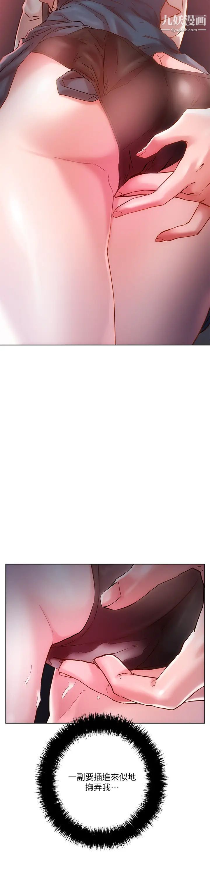 把妹鬼達人第15話-在電梯裡讓她興奮