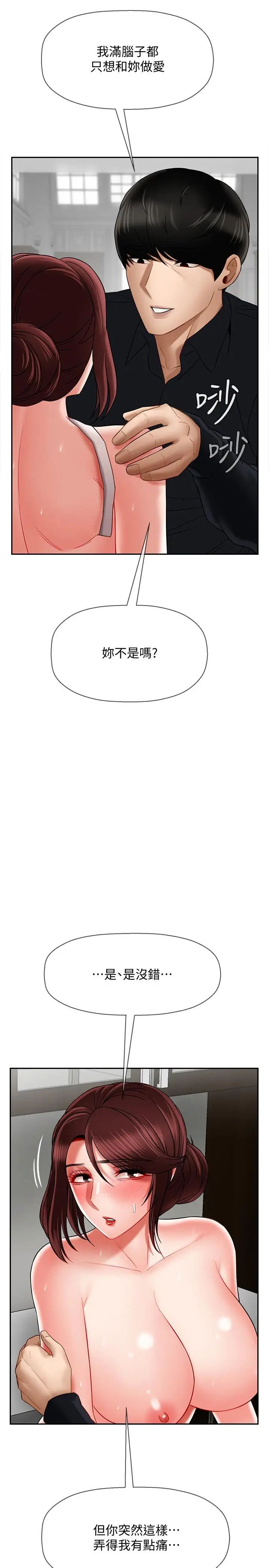 坏老师第17话-你这里好美