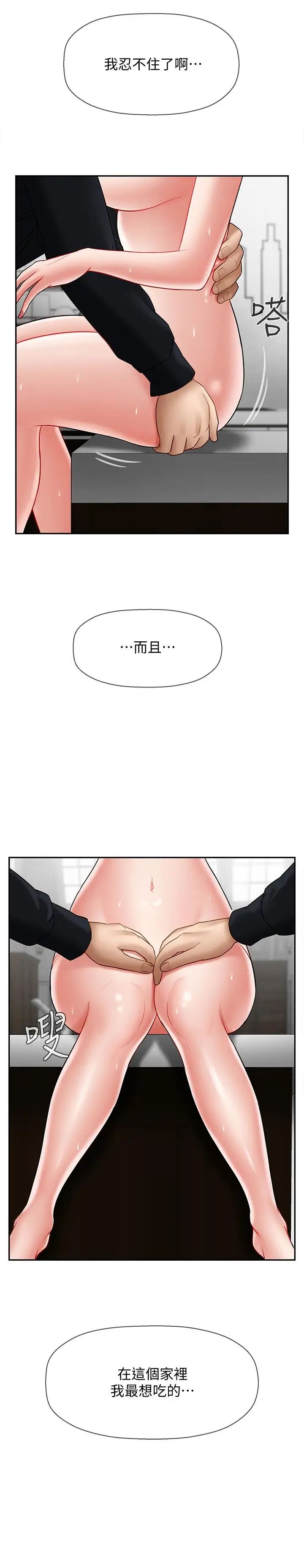 坏老师第17话-你这里好美