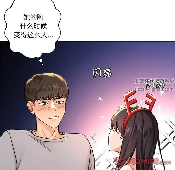不当朋友当恋人第2話