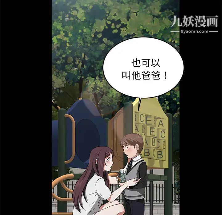 卖身契约第18话