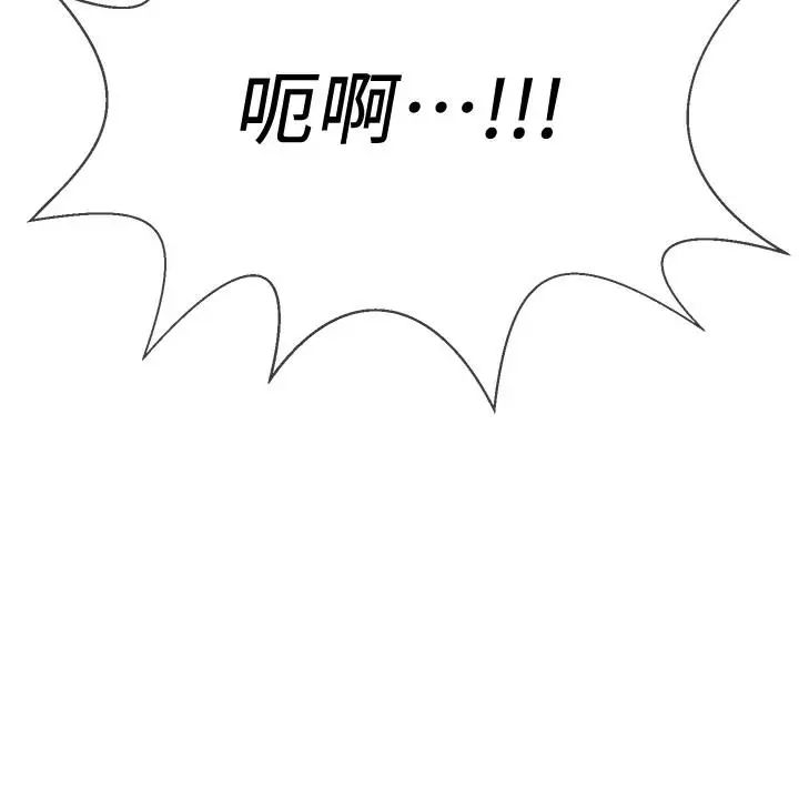 壞老師第17話-你這裡好美