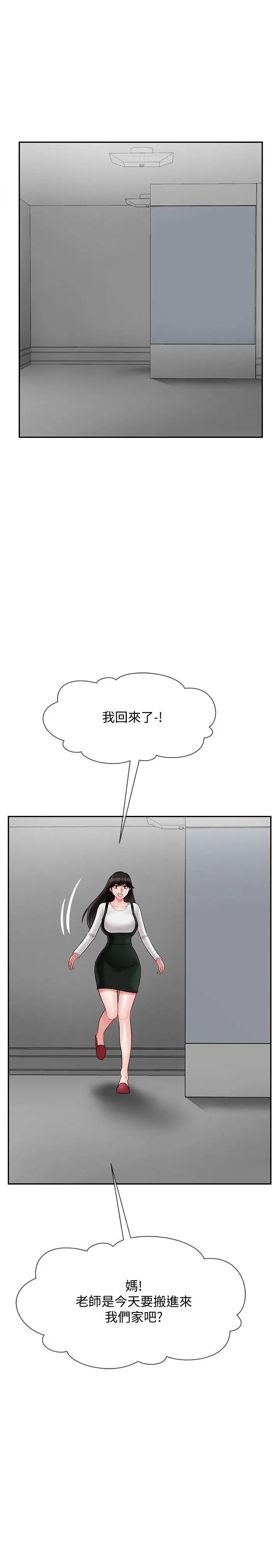 壞老師第17話-你這裡好美