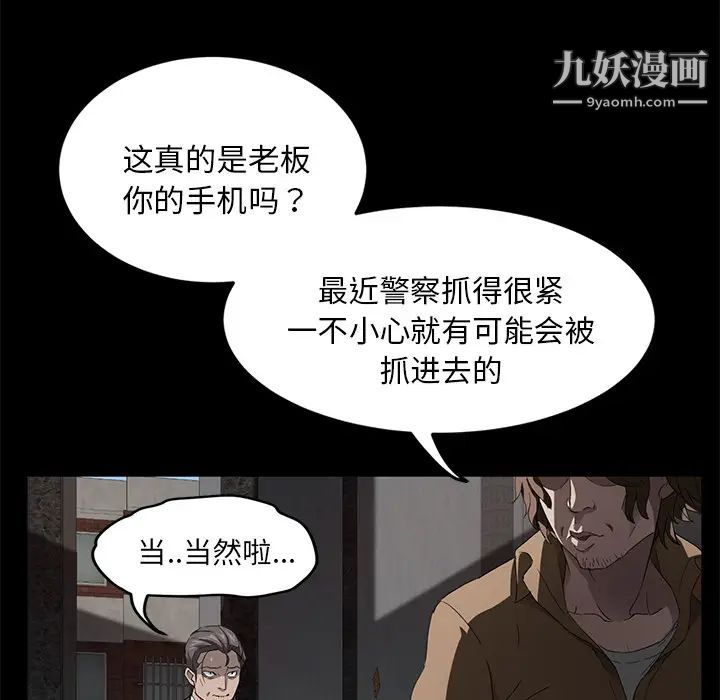 卖身契约第18话
